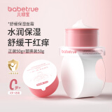 儿初宝（babetrue）婴儿舒缓保湿面霜新生宝宝滋润护肤儿童面霜婴幼儿专用润肤霜100g