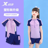 特步（XTEP）儿童泳衣女童分体防晒速干透气游泳衣小中大童泳装女 藏紫18码