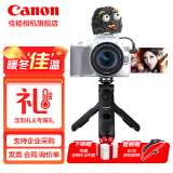 佳能（Canon） 佳能200d二代单反相 入门级单反相机 vlog 便携家用迷你单反数码照相机 Vlog原装蓝牙遥控自拍手柄+麦克风组合+白套 套餐三【128G卡 含摄影三脚架等配件】