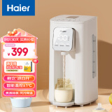 海尔（Haier）智能恒温水壶婴儿泡奶机调奶器奶瓶冲奶机大容量电烧热水家用2L