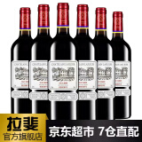 拉斐【官旗】拉斐庄园珍藏2009法国原酒进口红酒干红葡萄酒 750ml*6瓶整箱