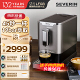 SEVERIN施威朗德国百年品牌全自动咖啡机研磨一体机 45秒一杯19BAR 家用半商用一键美式或意式自清洗现磨 【标配版】KV8090