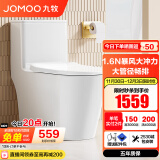 九牧（JOMOO）马桶家用节水静音缓降盖板劲冲防臭抗菌大尺寸一级水效坐便器 【易洁无棱内壁】大管畅排11383 305坑距【290-390以内选择】