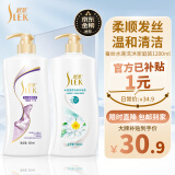 舒蕾洗沐家庭套装蚕丝顺滑洗发水600ml+水莲花香型沐浴露600ml