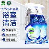 滴露（Dettol）浴室清洗剂500ml*2镜面瓷砖玻璃龙头去污除水垢