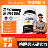 OXYENERGY氧气能量精氨酸瓜氨酸胶囊男士备孕提升精子质量提高精力耐力活力 Oxyenergy氧气能量男士精氨酸1瓶
