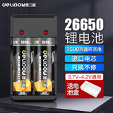 德力普（Delipow）26650锂电池大容量5200毫安强光手电筒专用电池充电器套装 3.7V-4.2V通用