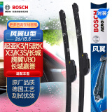 博世（BOSCH）雨刷雨刮器风翼U型26/13.5(起亚K3/15款KX3/K3S长城腾翼V80/嘉誉)