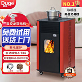 都格（Duge） 颗粒取暖炉全自动生物质燃料风暖节能环保商用自动除焦 2025自动除焦60型【可烧水】
