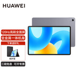 华为平板Matepad 11.5英寸 2023款 娱乐护眼 儿童学生网课学习教育考研商务办公平板电脑 BTK-W00 【标准版】8G+128G WiFi版 深空灰 官方标配+【活动礼包】