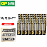 超霸（GP） 碳性干电池5号五号玩具电池遥控器鼠标赛车电池 5号40粒