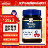 蜜纽康（Manuka Health）麦卢卡蜂蜜(MGO263+)(UMF10+)500g花蜜国庆送礼盒礼品新西兰进口