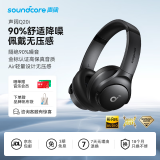 声阔（SoundCore）Life Q20i头戴式蓝牙耳机主动降噪重低音无线耳麦金标认证高音质适用苹果/华为手机电脑黑