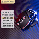 MAD CATZ 美加狮RAT.DWS无线双模连接吃鸡FPS电竞游戏鼠标无线2.4GHz蓝牙 RAT.DWS无线双模鼠标