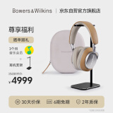 宝华韦健Px8 无线hifi头戴式蓝牙耳机 B&W智能主动降噪高保真运动音乐耳麦长续航 【贝克汉姆代言】鎏沙棕