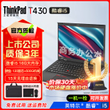 联想Thinkpad (独显)二手笔记本电脑T470T480T490X1Carbon手提办公本IBM 9新T430 i5 16G 120G固态+500G
