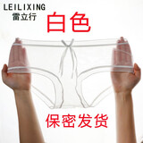 雷立行 1-3条全透明性感内裤女薄款无裆网纱性感蕾丝内裤女无痕中腰大码 白色 【1条装】 XL 【110-140斤】