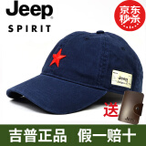 Jeep帽子男女通用户外时尚休闲经典五角星遮阳帽棒球帽潮流情侣帽子 深蓝色 可调节均码