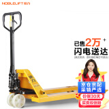 诺力（NOBLELIFT） 手动地牛 DF2.5吨液压托盘搬运叉车 外宽550叉长1150mm尼龙轮