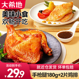 大希地鸡米花空气炸锅食材炸鸡上校鸡块鸡翅原味黑椒油炸小吃源头直发 340g 手枪腿180g*1+鸡排80g*2