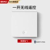FDD国际电工家用免布线卧室床头遥控开关无线遥控220v灯智能面板双控随意贴 一开随意贴-白色