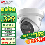 HIKVISION海康威视监控器摄像头200万星光夜视室内外防水智能高清手机远程可录音2CD3326WDV3-I 4mm