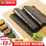 海狸先生寿司海苔 紫菜包饭韩式家庭食材工具大片烤海苔 3袋（30枚）+竹帘*1