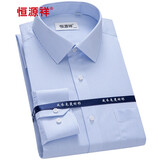 恒源祥男士长袖衬衫春秋季全棉DP成衣免烫商务正装纯色职业面试蓝白衬衣 蓝色细条纹 MT006 39