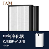 IAM 空气净化器HEPA滤网IHP780FX-A1配适升级版780F【配件】【非复合滤网】