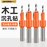 际工 木工开孔器沉孔钻头沉头锥孔上螺丝合金刀头扩孔钻头阶梯限位器 2.8mm*8mm