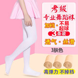睿智虎（RUIZHIHU）（舞蹈考级品质）3条装儿童连裤袜春夏打底袜加档薄款白色舞蹈袜 3条肤色 XL码 身高140-160cm