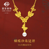 菜百首饰黄金项链 黄金婚庆套装项链足金5G工艺花丝珍珠蝴蝶链牌 计价 JX 黄金项链 约6.81g 约40cm