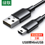 绿联（UGREEN）USB2.0转Mini USB数据线 平板移动硬盘行车记录仪数码相机摄像机T型口充电连接线 3米 10386