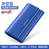 歌若拉2025新款钱包女士长款真皮大容量钱夹手拿包女式真牛皮手机包皮夹 天空蓝-经典款-防盗刷版