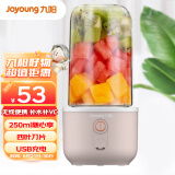 九阳（Joyoung）榨汁机水果小型便携式迷你电动多功能料理机果汁机榨汁杯可打小米糊 L3-C8粉