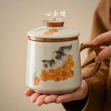 心去處柿子猫陶瓷茶杯创意马克杯可爱女士水杯高颜值办公室泡茶杯喝水杯 柿子猫米黄汝窑茶杯-带过滤450ml