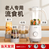 合慧流食搅拌机鼻饲破壁机老人专用食物饭菜打粉碎料理机病人胃管流质小型辅食机 【六叶鲨鱼齿刀】 H6流食+果汁+切碎颗粒+磨粉