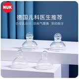 NUK德国进口宽口径硅胶乳胶奶嘴母乳超软防胀气单孔奶嘴2只装 【拆单无包装】6-18月XL十字孔大流速 1只装
