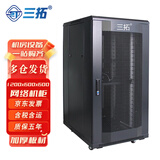 三拓 机柜1.2米高600宽600深22u 多库发货源头厂家 19英寸网络服务器监控交换机 加厚板材ST.6622