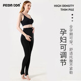 FitonTon孕妇打底裤连裤袜秋冬托腹可调节加绒加厚一体裤保暖外穿