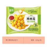 圣农 脆皮炸鸡大鸡腿嘟嘟翅炸翅空气炸锅食材半成品 鸡米花250g*1包