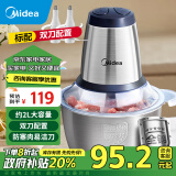 美的（Midea）绞肉机家用 料理机辅食机婴儿 不锈钢绞馅机小型碎肉机多功能大容量大功率搅拌机  235B