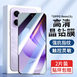 京焰【2片装】OPPO Reno13钢化膜PKM110防窥5G手机膜全屏覆盖抗蓝光高清防指纹防摔防爆玻璃保护贴膜 【高清膜丨电镀升级抗指纹】2片装 .