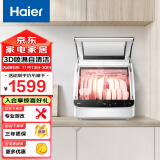 海尔（Haier）洗碗机台式家用2-4口之家高温除菌双效烘干变频直驱电机离子软水刷碗机小海贝-HTAW50STGB