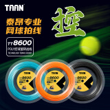 TAAN泰昂网球线大盘线TT8600硬线高弹耐打110m可穿9支拍橘色单盘装