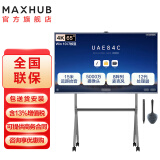 MAXHUB高阶视频会议平板一体机 V7-经典款 5000W摄像头 8阵列麦克风 语音追踪 人脸识别 65英寸（i7）核显+时尚支架+传屏器+智能笔