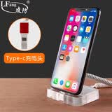 凌防（LFang）CJ3.5 手机防盗器展示支架充电防盗报警器柜防盗链适用Type-C接口