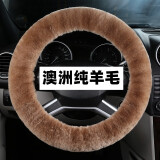 启韵 冬季纯羊毛汽车方向盘套可爱保暖短毛绒车把套皮毛一体冬天通用 驼色整皮羊毛把套