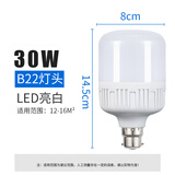 微伙led灯泡家用节能B22卡口超亮50W室内照明防水大功率螺旋卡扣球泡 B22卡扣 【30W】 白光