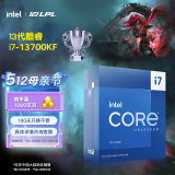 英特尔(Intel)  i7-13700KF 酷睿13代 处理器 16核24线程 睿频至高可达5.4Ghz 30M三级缓存 台式机CPU